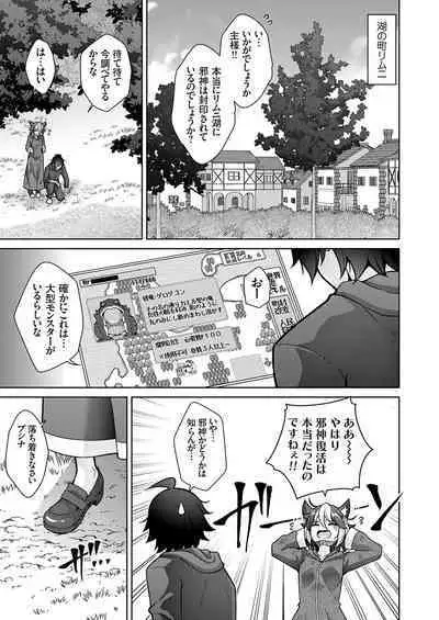 COMIC Grape Vol. 121