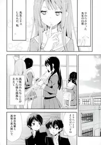 (C89) [Hapoi-dokoro (Okazaki Takeshi)] Only (Hibike! Euphonium)