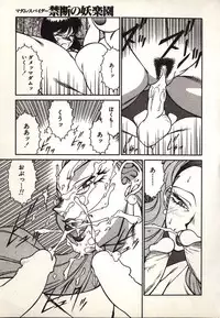 [Kitamimaki Kei] Lucifer no Musume - Lucifer's Sister.