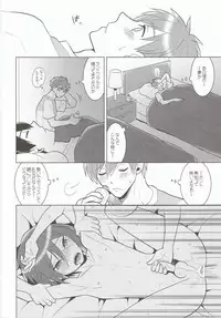 (SPARK8) [Hatonic (Yokonaka)] ITSUDEMOISSYO (Free!)