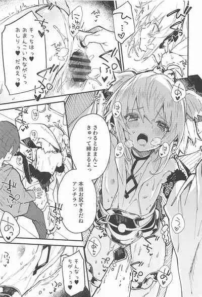 Andira-chan to Ichaicha suru Hon
