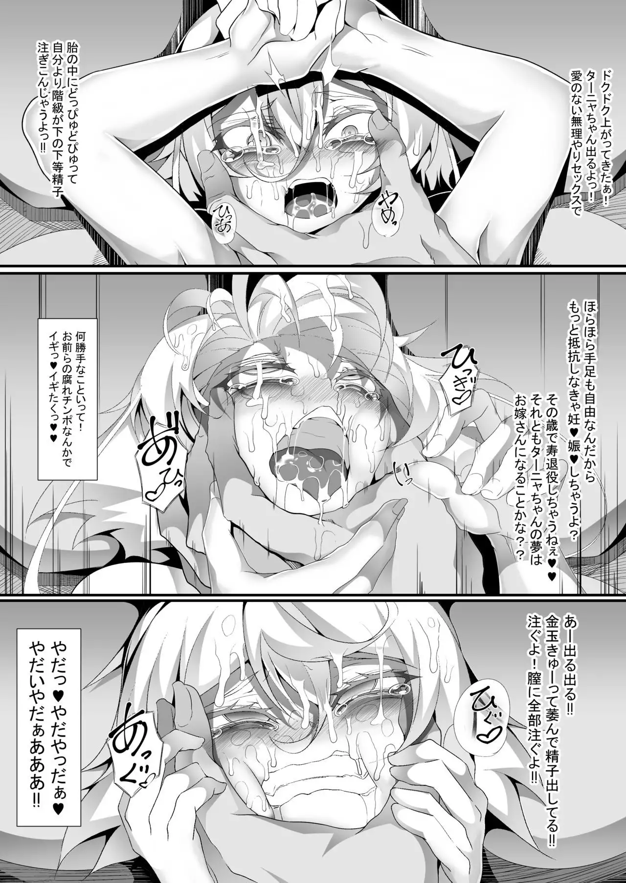 M.P. Vol. 14