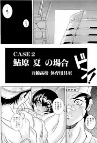 [Anthology] dennou renai hime vol.2