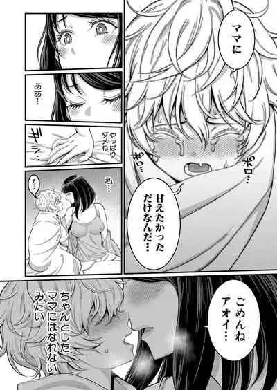 COMIC Shingeki 2021-12 [Digital]
