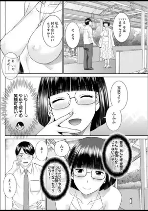 Kaikan Hitotsuma Gakuen Ch. 1-6, 8-18