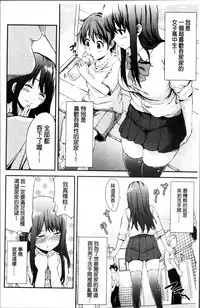 [Higashino Mikan] Atsuatsu Mochimochi [Chinese]