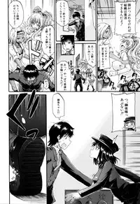 [Takashiro Go-ya] Watashi no Oshikko Fubunritsu