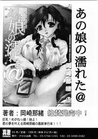 Comic Shingeki 2008-05