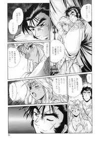 [Studio Katsudon (Manabe Jouji)] Ura Ginga Sengoku Gun'yuu Den Bangai hen (Ginga Sengoku Gun'yuu Den Rai)