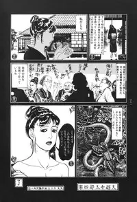 [Koutarou Ookoshi] Moon-Eating Insects