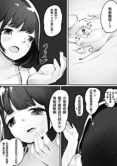 Shukushou Kousai Sprechchor Ge