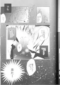 (C83) [chocolat (choco)] Kisekise × Kuroko 3P (Kuroko no Basuke)