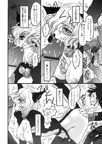[Kanesada Keishi] LEWD ROSES - Midara na Bara Tachi -