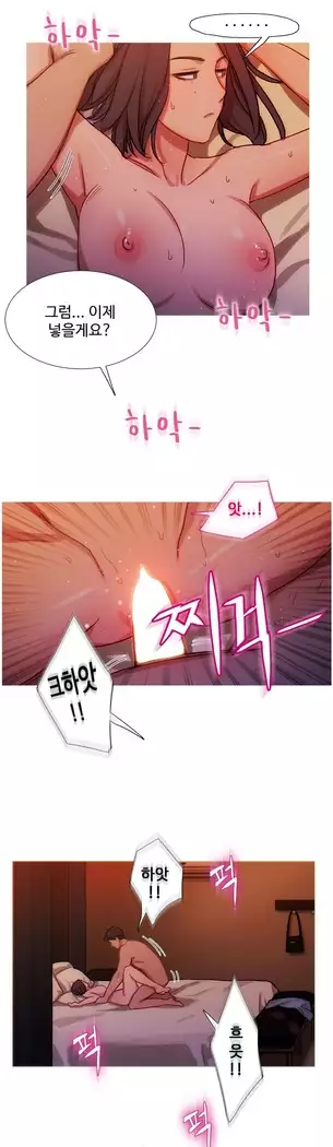 Scandal of the Witch Ch.0-28