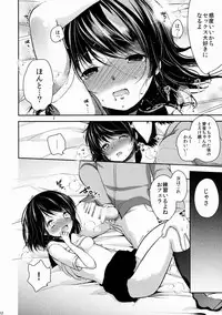 (C88) [chocolate Lv.5 (Dynamite moca)] Seijun JC Hatsuenkou