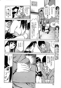 Comic Bazooka DEEP 2008-01 Vol.4