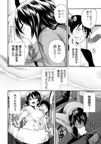 [Anthology] Chiteki na Kanojo wa Cherry ga Tabetai [Digital]