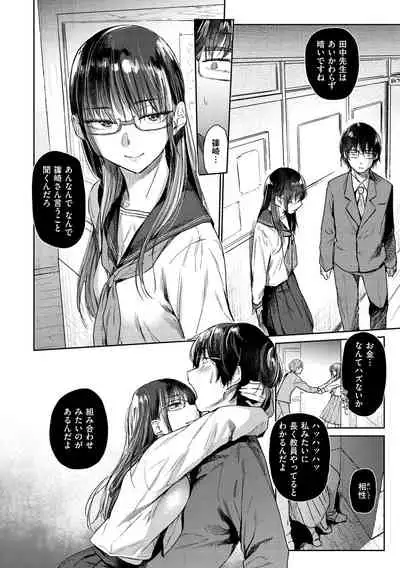 Himitsu no Tsubomi
