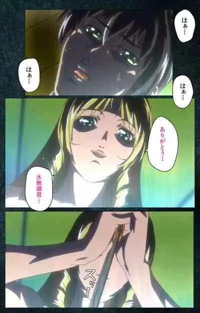 Bible Black kanzenhan