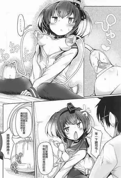 Tokitsukaze to Isshoni. Juugo
