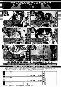 COMIC Megastore H 2003-06