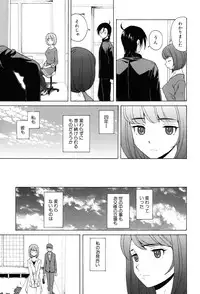 [Fuuga] Sensei wo Mitekudasai