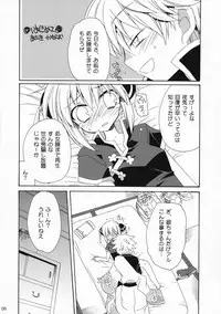 (C72) [ciaociao , CUPIEHARFF (Araki Kanao, Mayo)] China Sugar (Gintama)