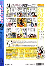 Comic Megastore 2004-02