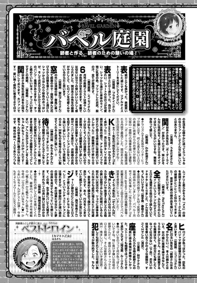 COMIC BAVEL 2018-08