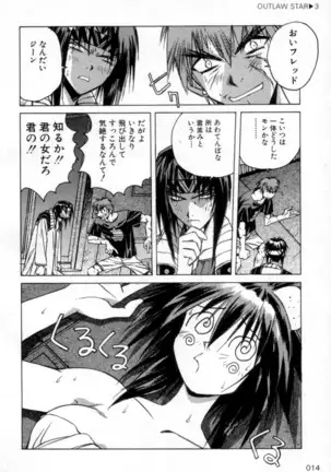 Outlaw Star Manga Volumes 1-3