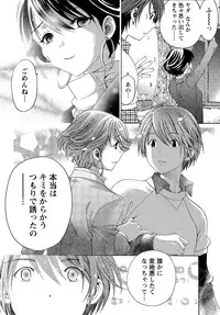 [Kobayashi Takumi] Crystal Days Ch. 1-11