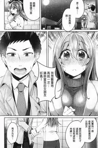 Wakeari Kanojo no Seijijou