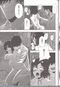 (C81) [Ikujinashi no Fetishist] Shiiseishou no Maria (Steins;Gate)