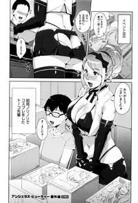 [Sugi G] Seikatsu Koujou Keikaku