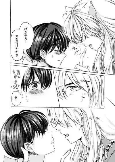 Sadame no Ai Uta
