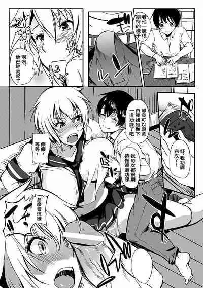 fond sisters