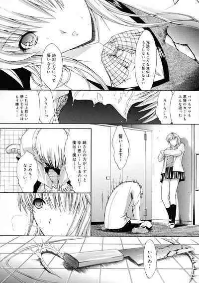 Mugen Kantsuu