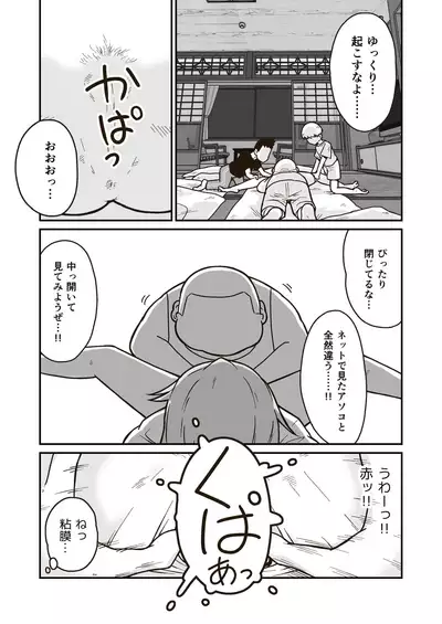 Himitsu no Futonbeya
