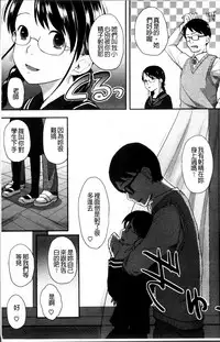 [Hidari Kagetora] Hatsujyo Days [Chinese]