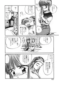 [MEE-kun] Hiromi-chan Funsenki 4 Aizouban