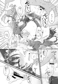 (Kouroumu 11) [Gainamon (Natsu no Koucha)] Chiisana Loup-garou (Touhou Project)