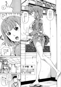 COMIC MUJIN 2011-07