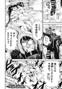 COMIC MUJIN 2009-03