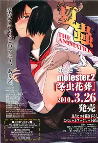 COMIC LO 2010-05 Vol. 74