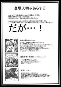 [Akuten Soushin (Kokutou Nikke)] Goku Futo Shokushu Play (Touhou Project) [Digital]
