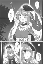 (C94) [Vampire*Berry (Ougi Hina)] Mai no Tadanaranu Yosougai (Touhou Project)