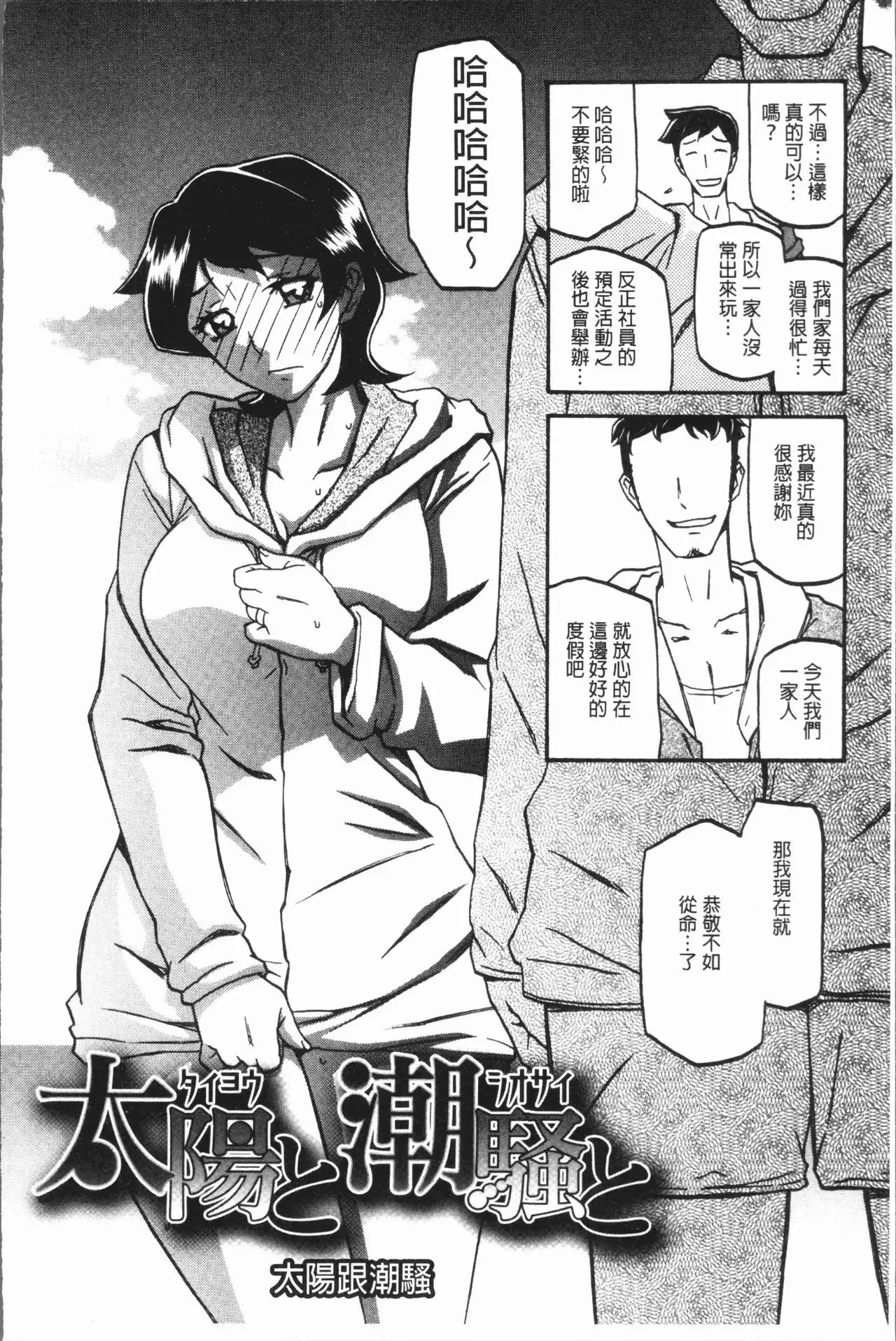 Shiawase | 女流性福