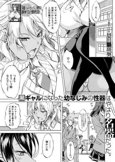 COMIC Mugen Tensei 2021-06