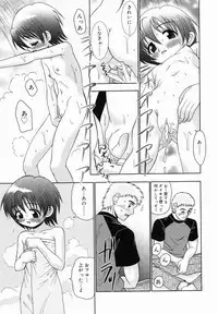 [R-Koga] Chicchai kedo, Nurunuru