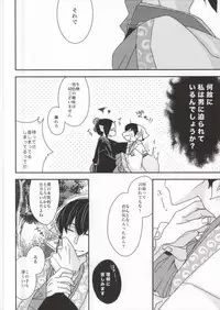 (C87) [GUZ (Okami Hazuki)] Kami-sama no Okiniiri (Hoozuki no Reitetsu)